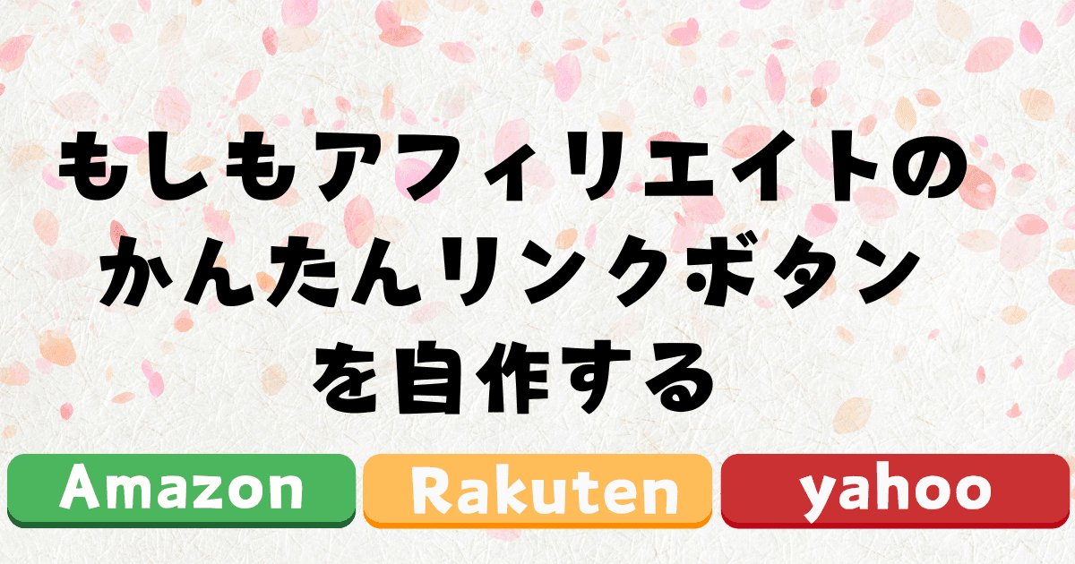 アイキャッチの画像