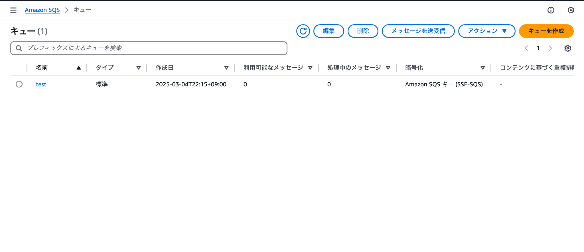 アイキャッチの画像