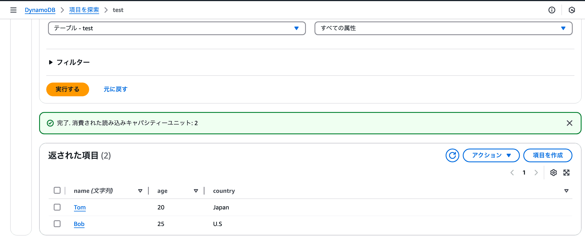 AWSコンソールの画像
