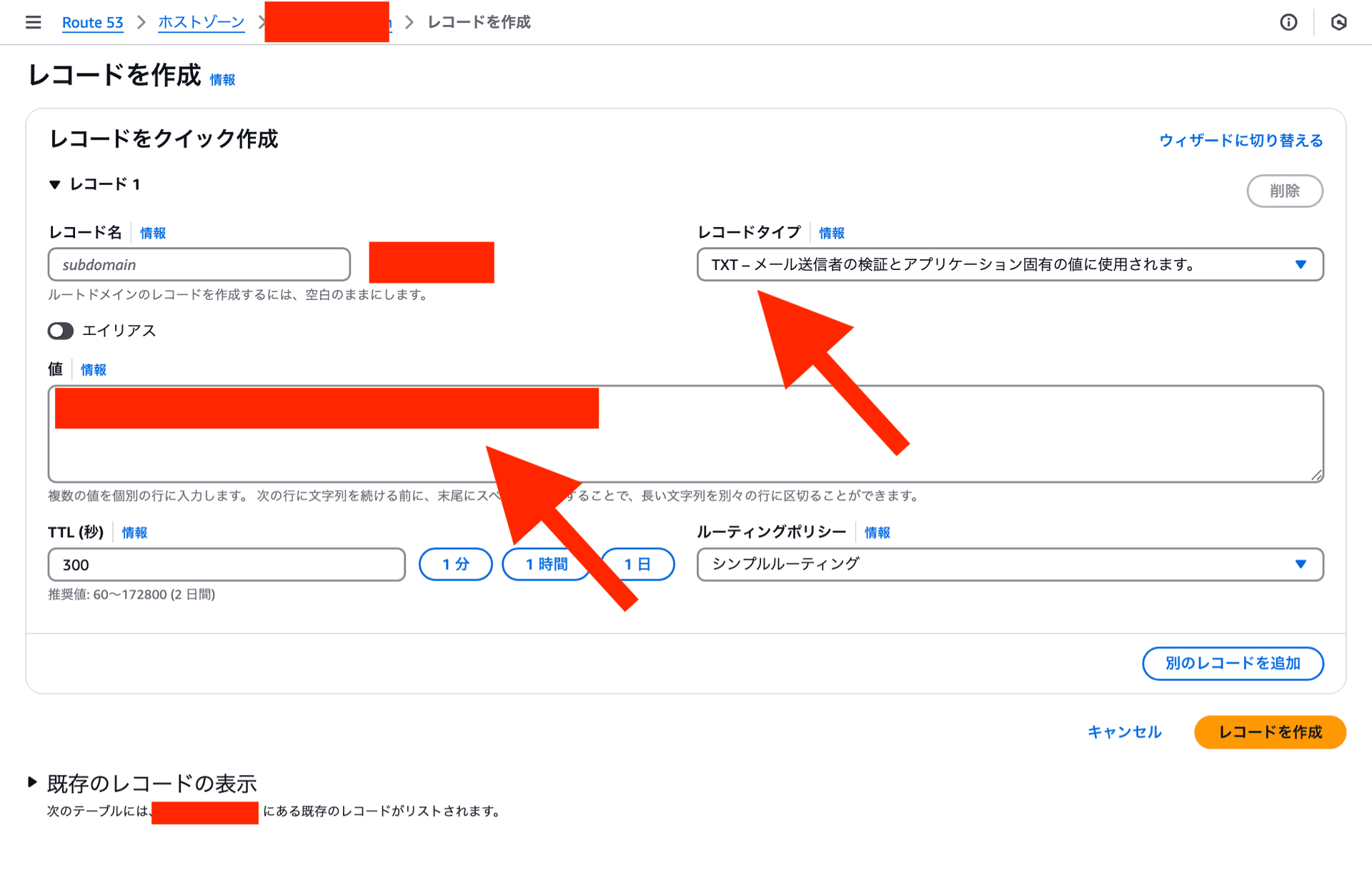 AWSコンソールの画面