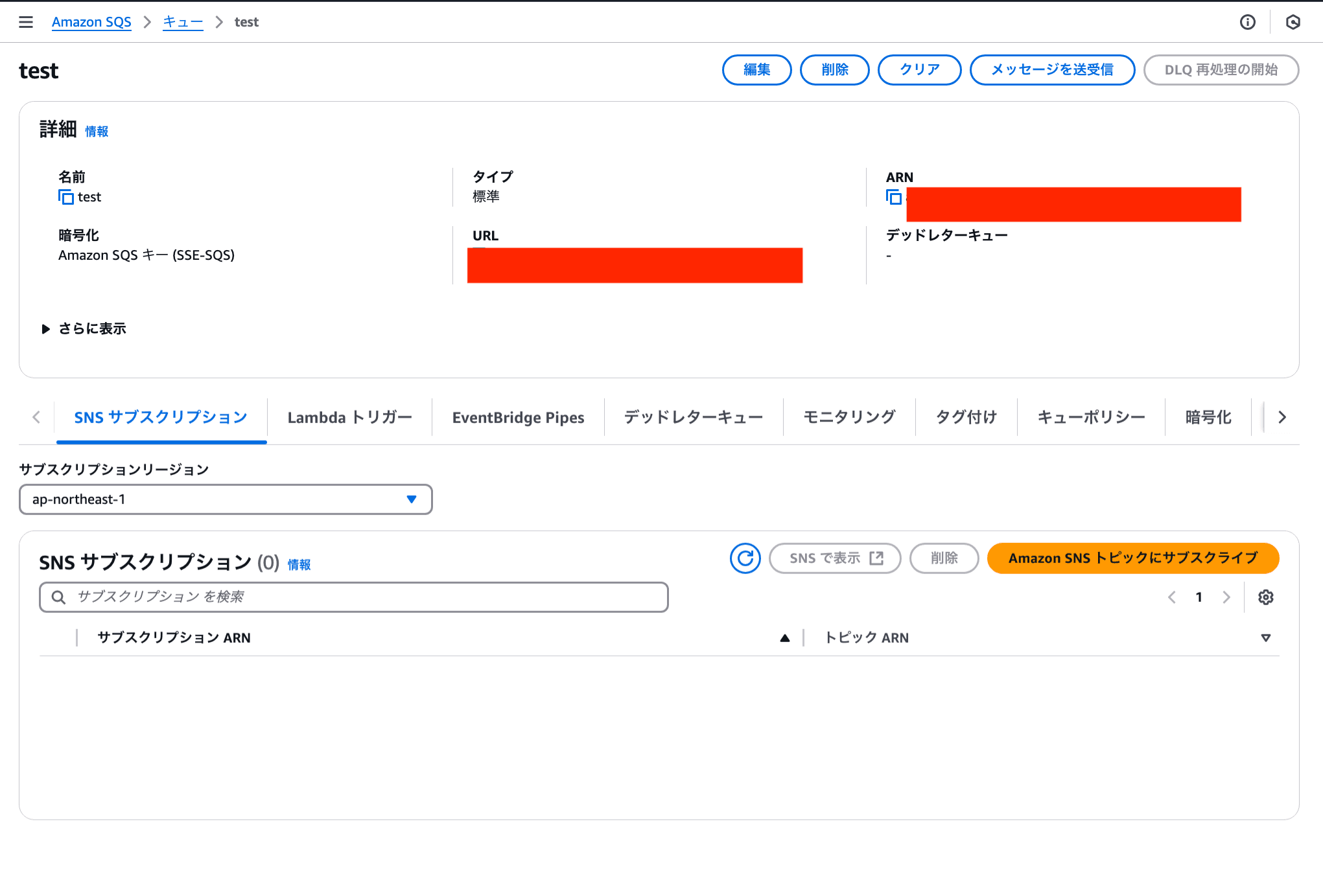 アイキャッチの画像