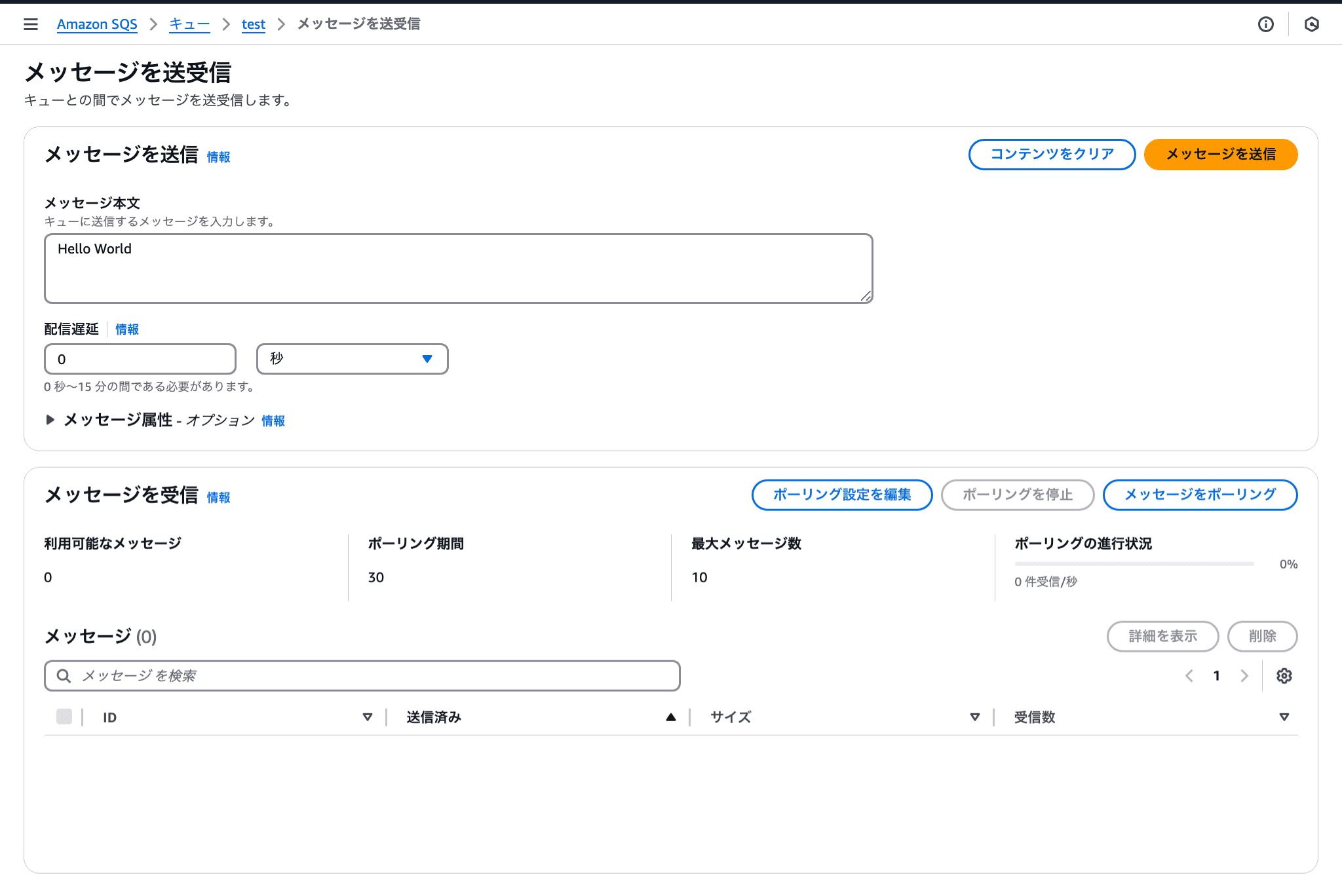 アイキャッチの画像