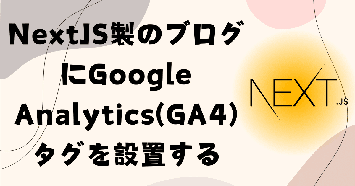 アイキャッチの画像