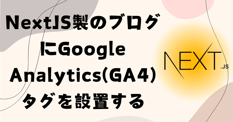 アイキャッチの画像